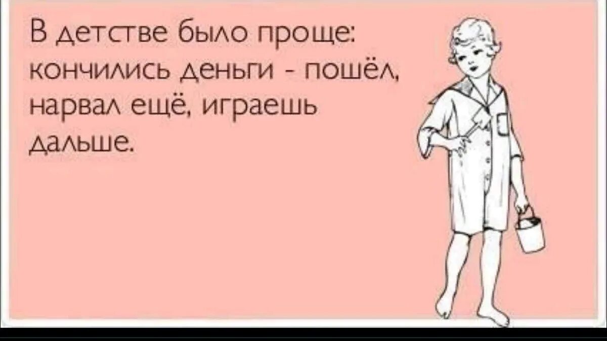 Сходить кончиться. Шутки про деньги. Анекдоты про деньги. Анекдоты про деньги и финансы. Анекдоты про деньги для детей.