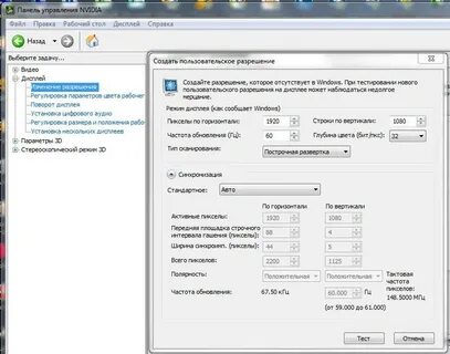 Пользовательское разрешение экрана