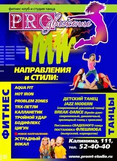 Название спортклуба