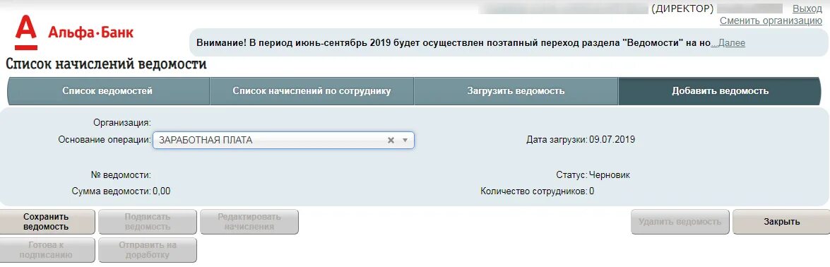 Реестр Альфа банк. Зарплатная ведомость в Альфа банке. Зарплатный проект Альфа банк. Зарплатные проекты Альфа банка.