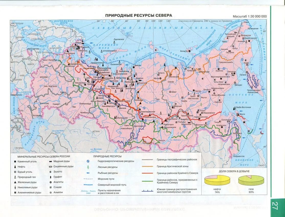 Атлас 9 класс география Электроэнергетика России. Атлас по географии 9 класс топливная промышленность. Электроэнергетика России карта 9 класс атлас. Атлас по географии 9 класс Электроэнергетика.