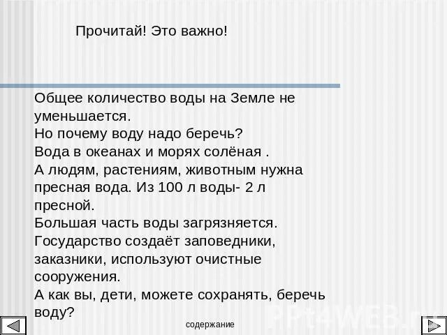 Почему нужно беречь и защищать животных. Почему важно беречь и защищать. Почему важно беречь и защищать животных земли. Почему нужно защищать животных земли. Почему важно беречь животных.