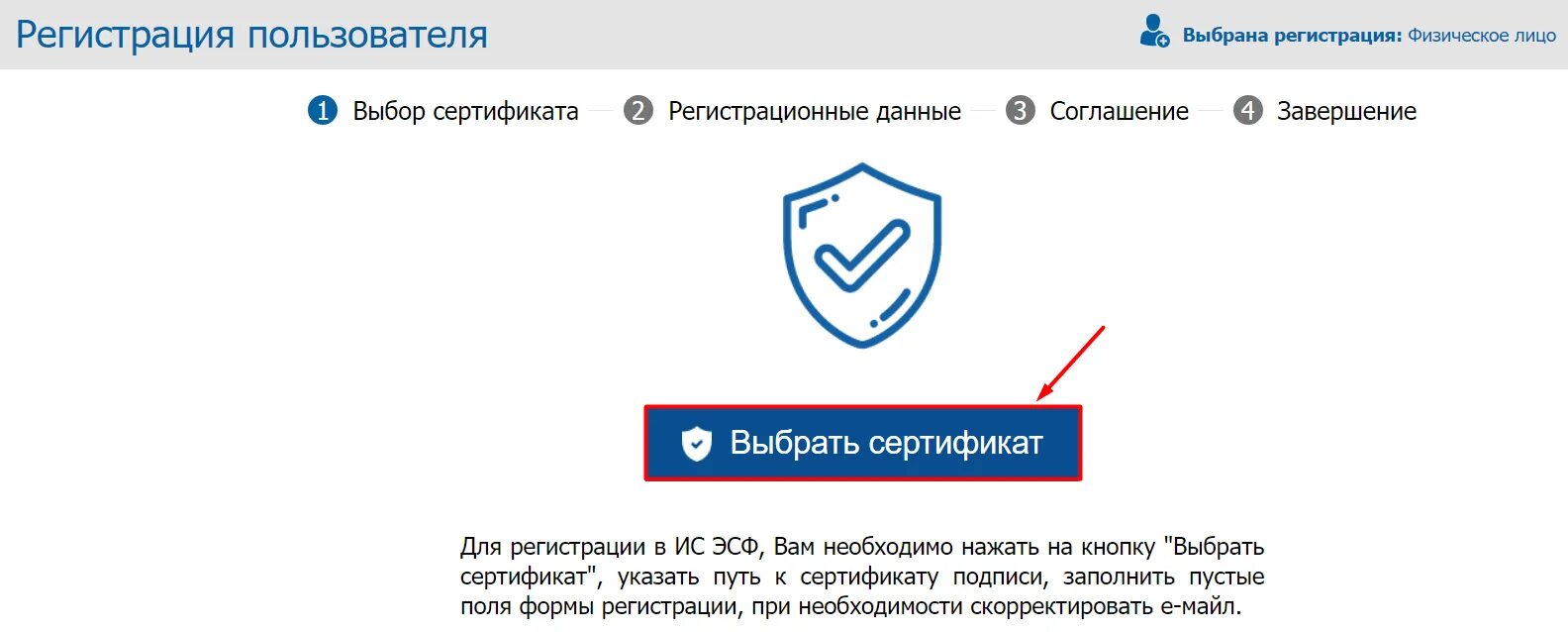 Https esf gov 8443. ЭСФ гов кз. Выбор сертификата для подписи.