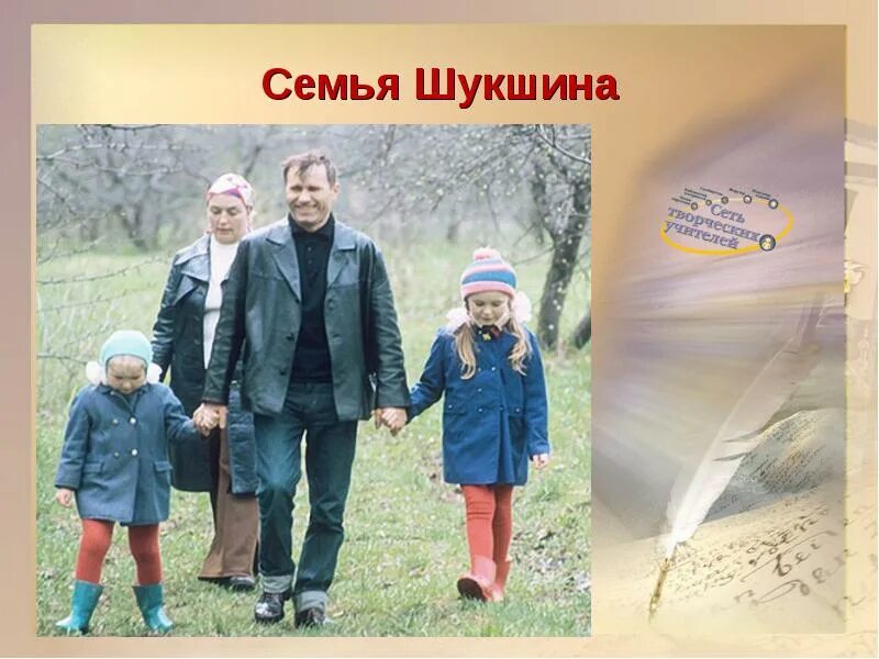 Дети шукшина василия. Биография шукшина семья. Биография шукшина семья. Биография шукшина семья. Шукшин с семьей.