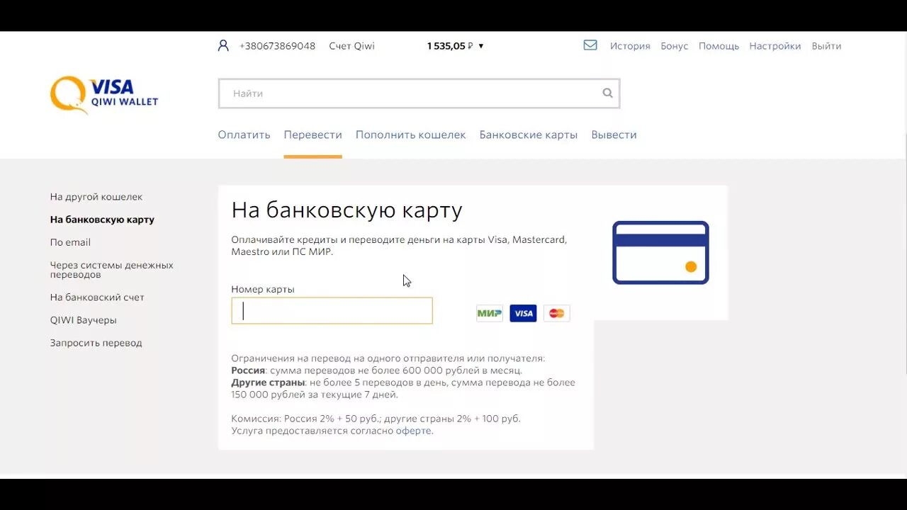 Qiwi 100 рублей. Деньги на киви. Банковский счет киви. Банковский счет киви кошелька. Киви перевести на другой кошелек.