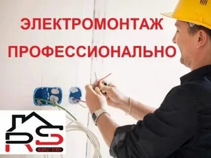 Сантехник электрик тверь