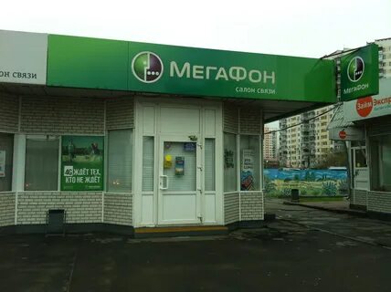 Со скольки работает мегафон
