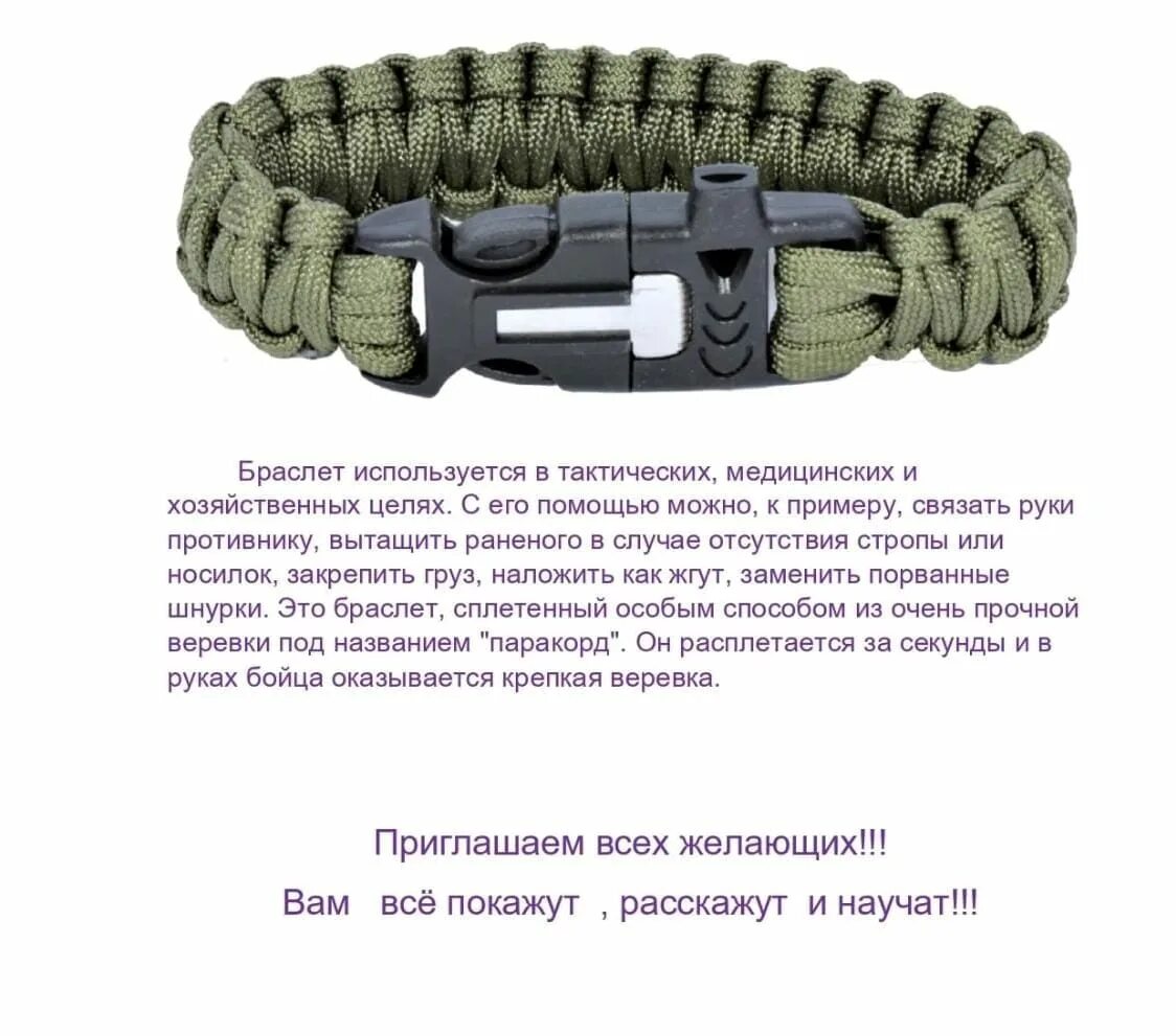 Выживание На Природе 7 Ядер Плетеный Паракорд С Зажигалкой Свисток И Компас - Bu