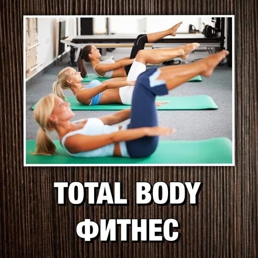 Muscle toning тренировка. Total body тренировка. Тотал боди что это. Кроссфит тренировка в зале для мужчин. Тотал боди что это.