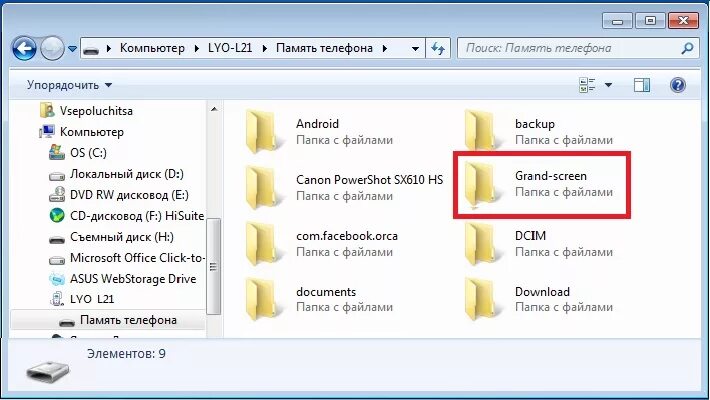 Как открыть папку на телефоне. Папка с контактами в андроиде. Папка с фотографиями на андроиде через компьютер. Какие папки в телефоне. Как создать папку на телефоне.