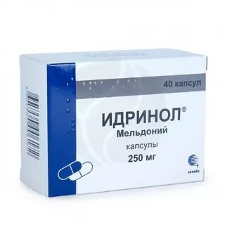 Мельдоний 250 мг