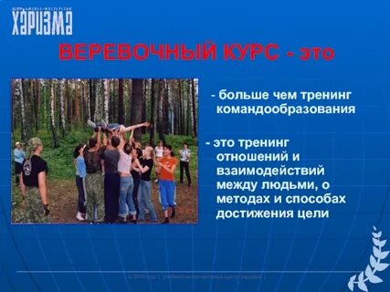 Тренинг отношений упражнения