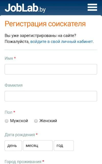 Джоб лаб бай. Джоб Лаб. Джоблаб личный кабинет. Джоблаб регистрация. Джоблаб вакансии.