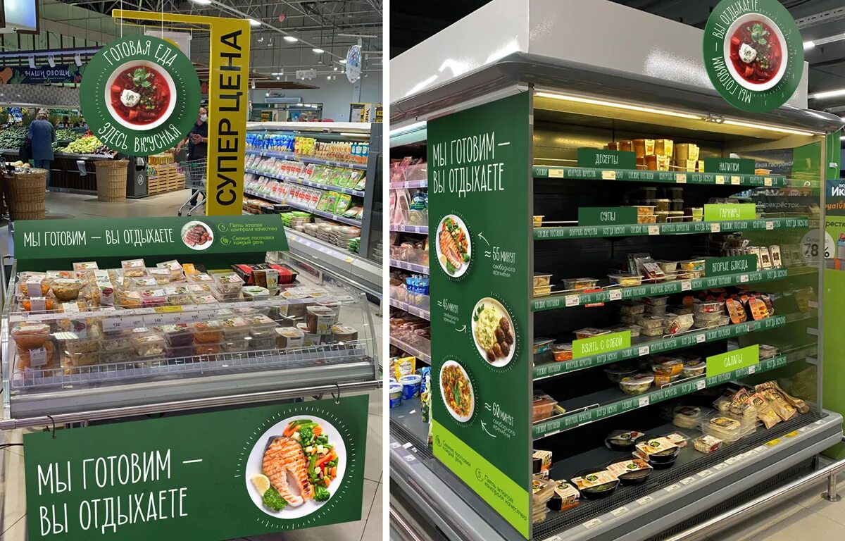 магазин готовой еды москва