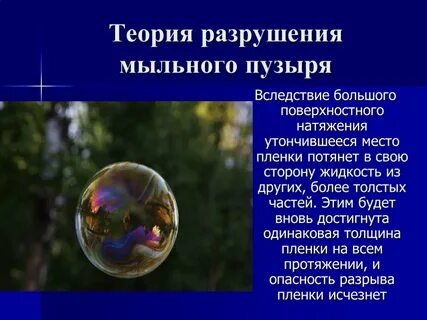 Сила пузырька