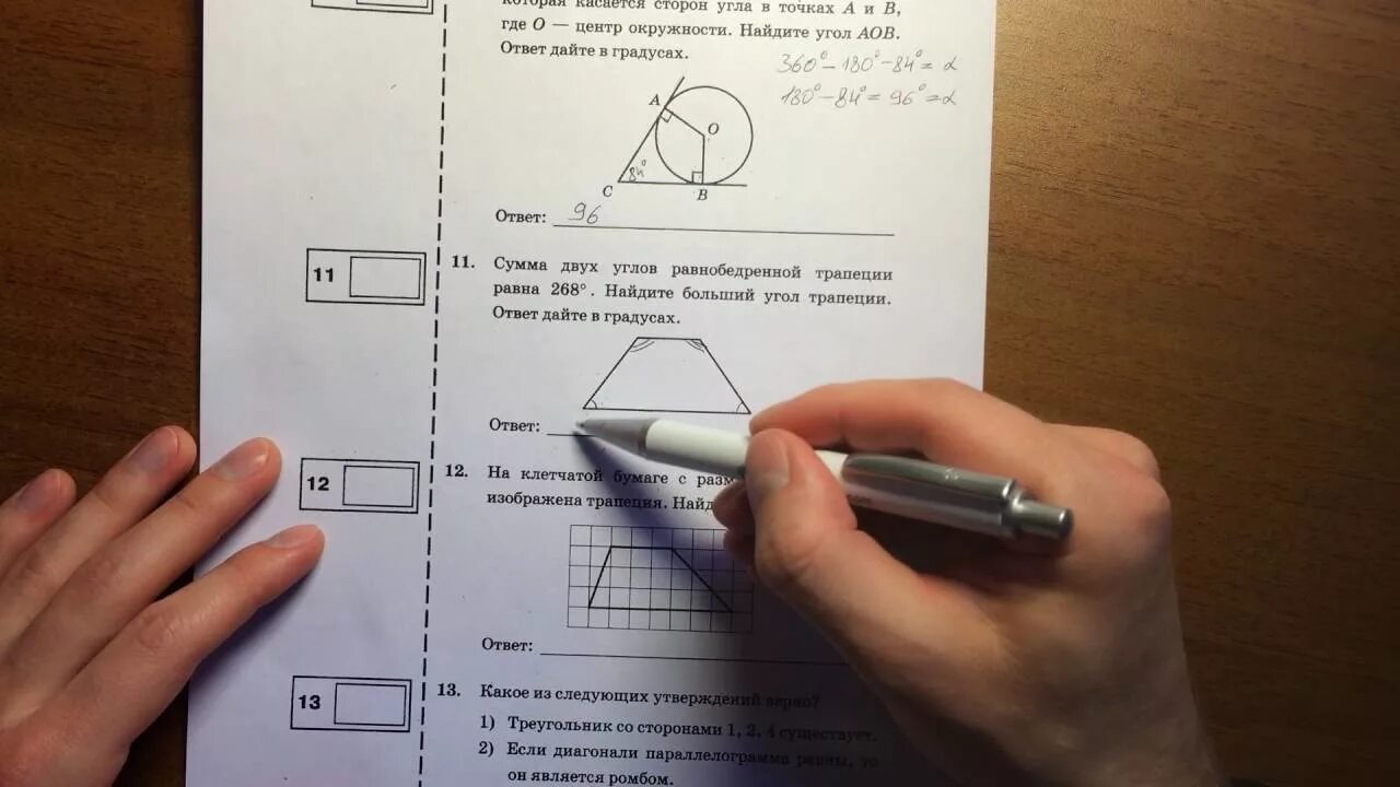 Огэ математика 9 класс ященко вариант 18. Лайфхаки ОГЭ математика. Геометрические лайфхаки для ОГЭ. Лайфхаки ОГЭ геометрия. Лайфхаки по геометрии ОГЭ.