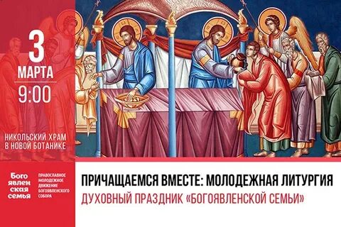 В субботу причащаются