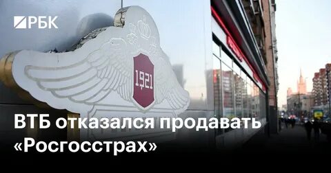 Втб отказал