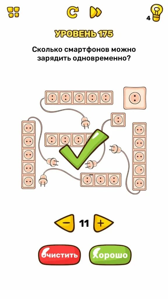 Что он видит уровень 175. Brain Test уровень 193. Сколько смартфонов можно зарядить одновременно. 175 Уровень Brain. 175 Уровень Brain тест.