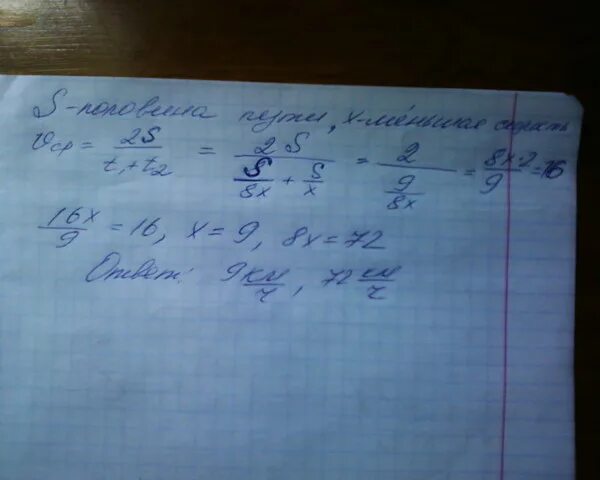 6 км 16 км. Велосипедист ехал со скоростью 8. Папа ехал со скоростью 6км/ч. Первую половину пути автобус шёл со скоростью в 8 раз. Велосипедист проехал первую половину пути со скоростью 8 км/ч.