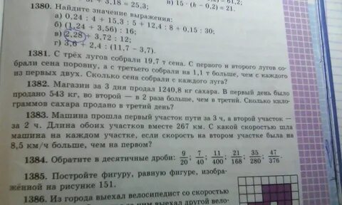 Участковый собирает данные
