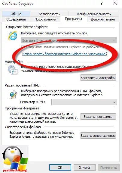 Браузера internet explorer установить. Характеристика браузера Internet Explorer. Откройте браузер Internet Explorer.. Как сделать Internet Explorer браузером по умолчанию. Как сделать эксплорер браузером по умолчанию.