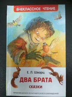 Произведения 2 брата