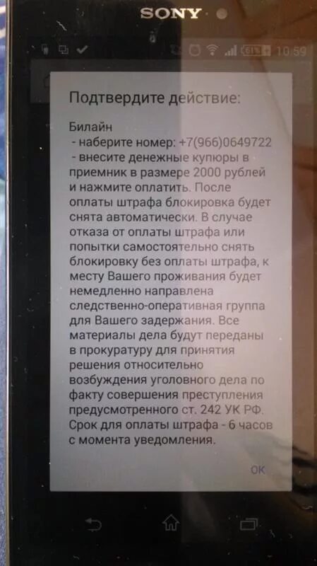 Просмотр запрещенных сайтов в россии. Уведомление от МВД РФ вы заблокированы. Штраф за посещение порносайтов. Сообщение МВД О посещении запрещенных сайтов. Уведомление от МВД О штрафе.