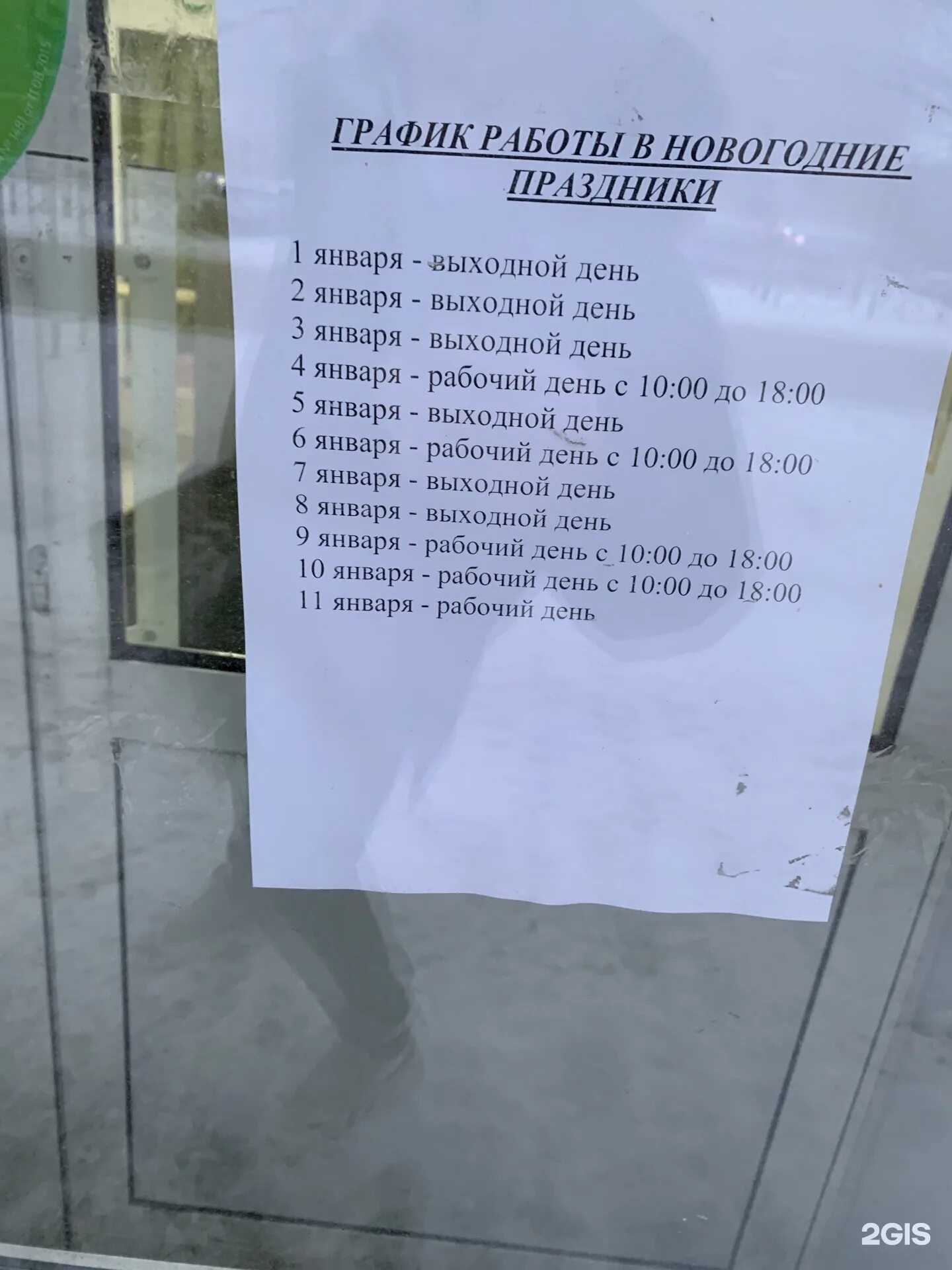 Cdek график работы в новогодние праздники: найдено 74 изображений