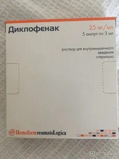 Диклофенак уколы для чего применяется взрослым женщинам