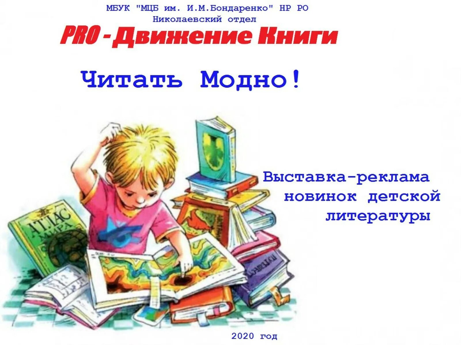 Что почитать детям 5 6. Что почитать. рубрика что почитать. что почитать детям. что почитать ребенку 10 лет.