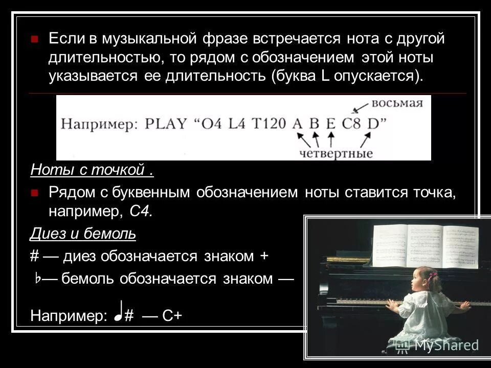 Какие элементы музыкального высказывания. Музыкальная фраза. Музыкальные формы. Какие элементы музыкального высказывания. Музыкальная фраза в нотах.