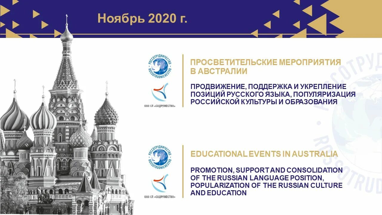 Поддержи русскую культуру. Поддержи русскую культуру