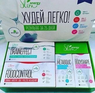 Худей легко