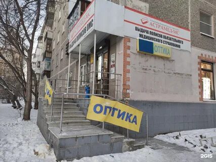 Астрамед мс екатеринбург