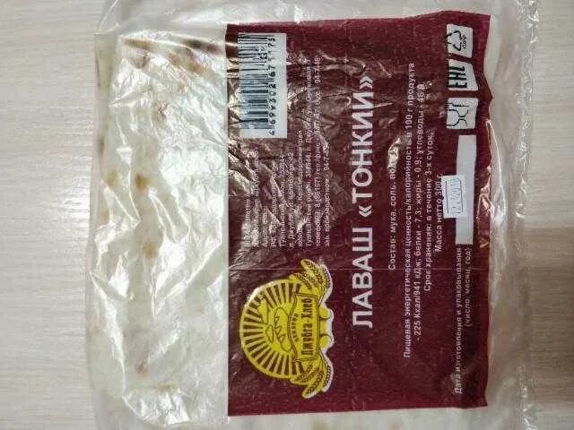 Лаваш армянский калорийность. Ккал лаваш армянский тонкий. Кбжу лаваш армянский тонкий. Лаваш армянский состав. Лаваш армянский тонкий вес 1 листа.