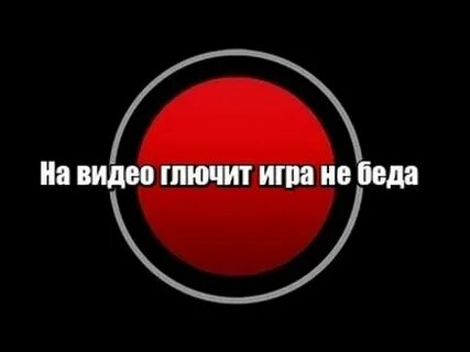 Не для записи 25