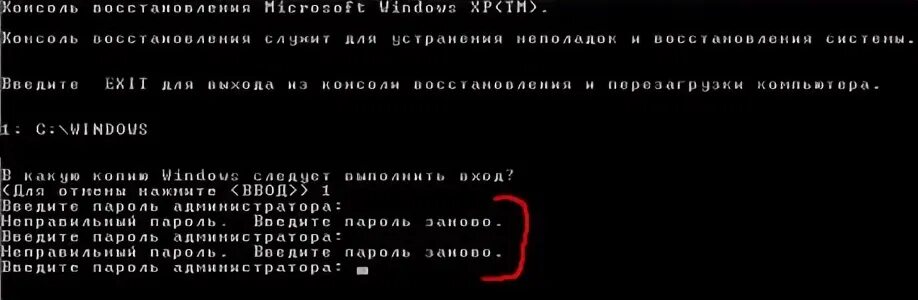 Отсутствует файл system32. Не удается запустить win xp из за отсутствующего файла. не удается запустить windows из-за испорченного system32 config system. не удаётся запустить windows из-за испорченного или отсутствующего файла.