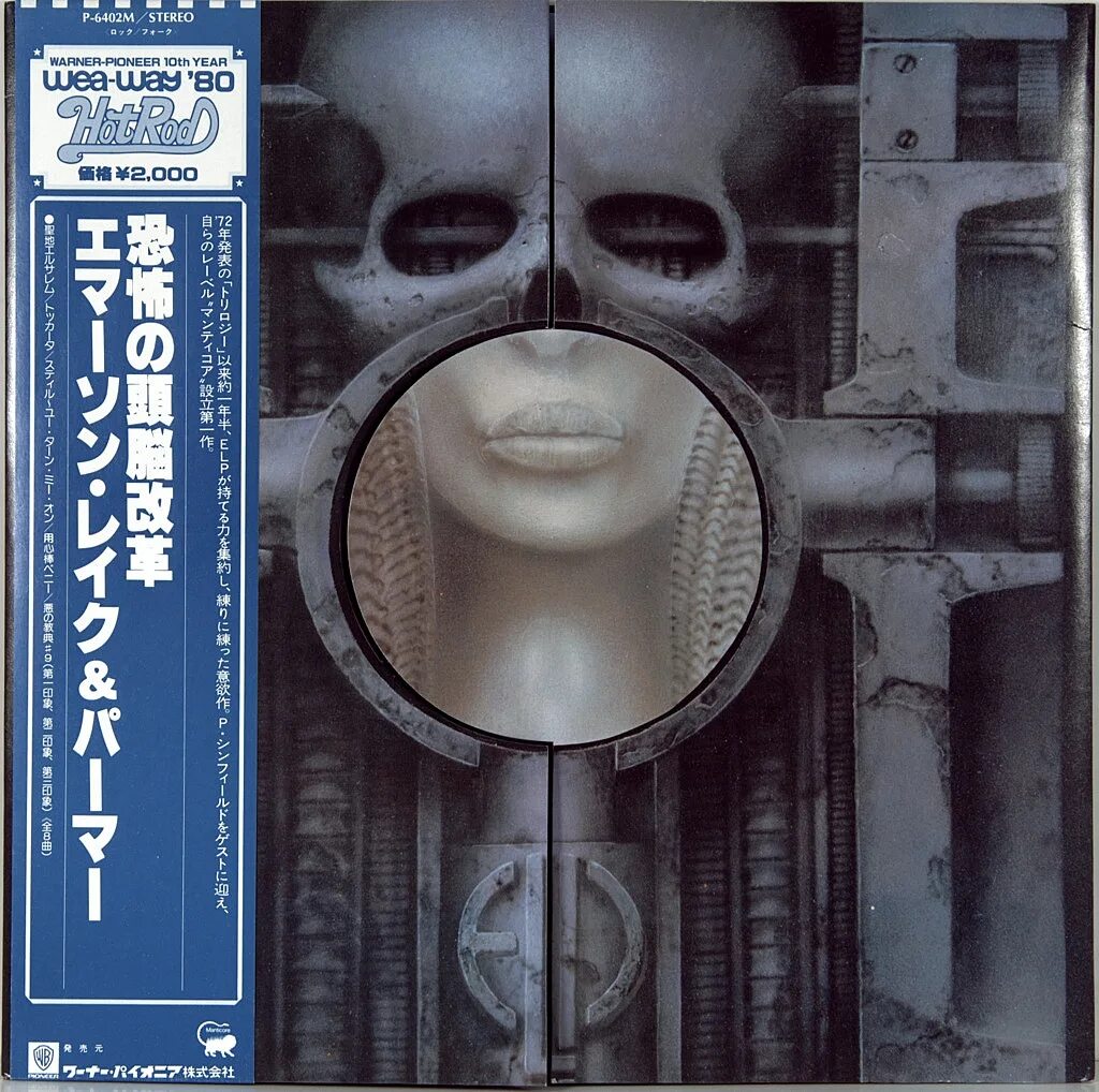 Salad Surgery Emerson, Lake Palmer винил. Emerson Lake Palmer Brain Salad Surgery 1973. Emerson Lake and Palmer Brain Salad Surgery обложка. Emerson Palmer Brain Salad.