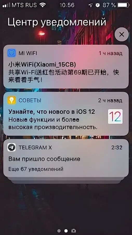 Уведомления группировка