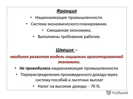 Социально ориентированный рынок