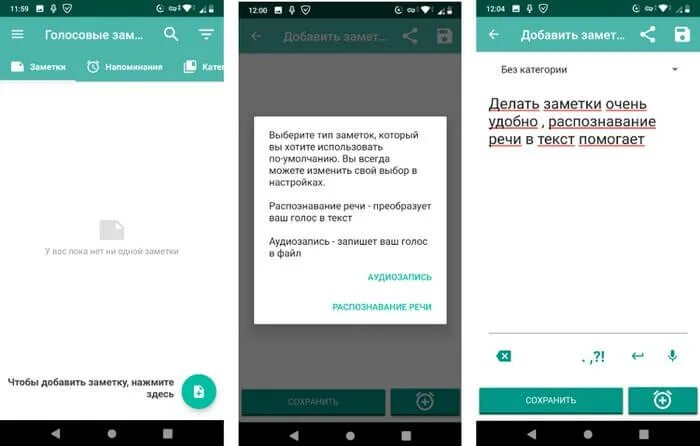 Приложение голос в текст для андроид. Голосовые заметки для андроид. голосовые заметки быстрая запись идей и мыслей. прямая расшифровка приложение. приложение для смартфонов распознавания речи кошек.