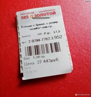 03 585 03