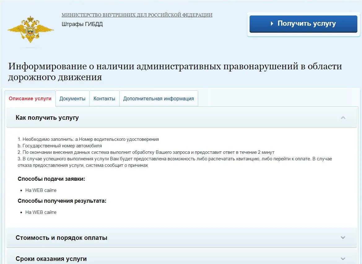 Как проверить наличие. Справка о наличии отсутствии судимости через госуслуги. выдача справки об отсутствии судимости. наличие отсутствие судимости. справка об отсутствии судимости через мвд.