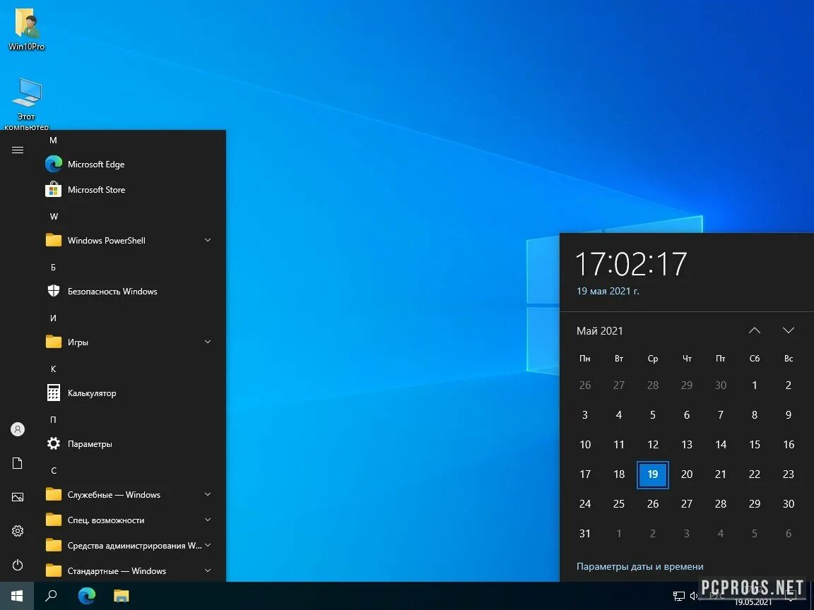 Windows 10 pro 22h2 sanlex. Windows 10 Pro 21h1. Виндовс 2021. Windows 10 Pro 2021. Windows 10 SANLEX.