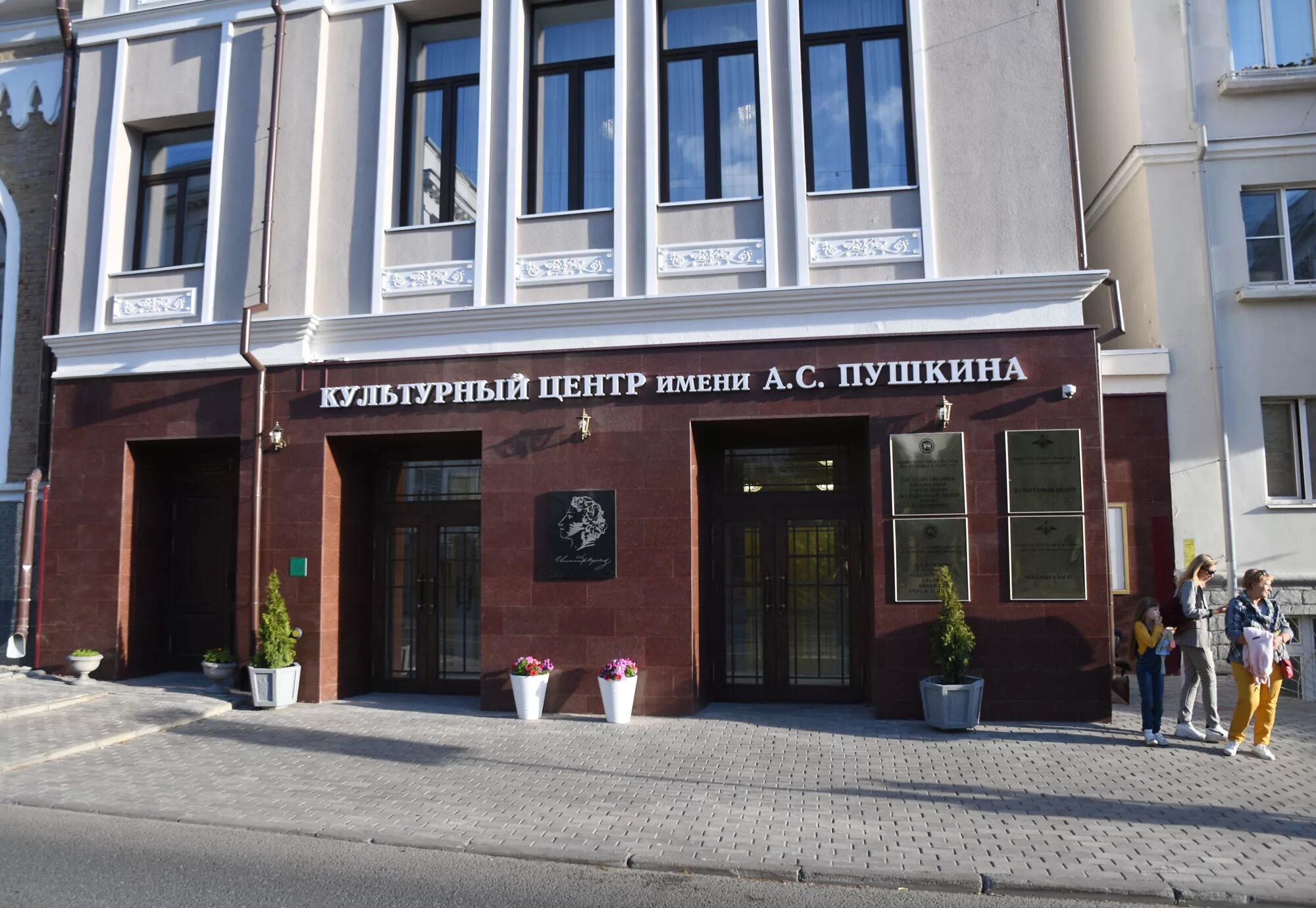 Кц пушкина казань