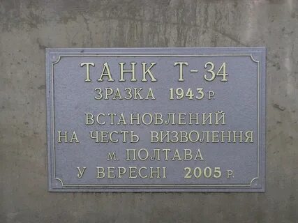 Полтава 2023 год