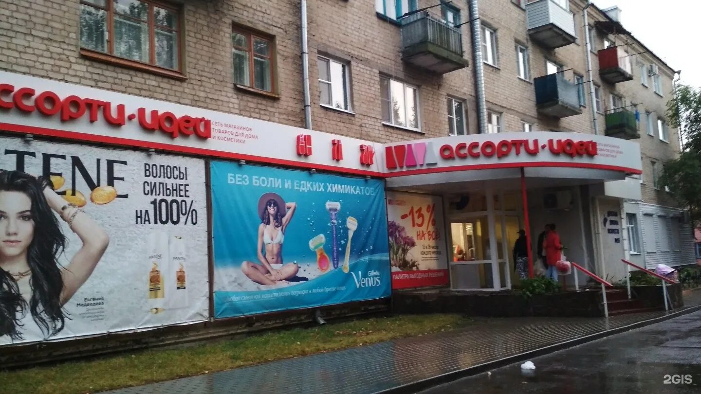 Работа идея воронеж. Магазин идея воронеж. Идея магазин. Работа идея воронеж. Артамонова 40 воронеж.