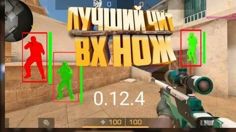 Чит стандофф 2 андроид