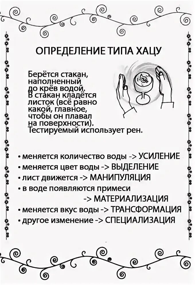 Нен хантер. Определение типа хацу. Типы Нэн. Хантер Хантер нен. Типы Нэн в Хантер х Хантер.